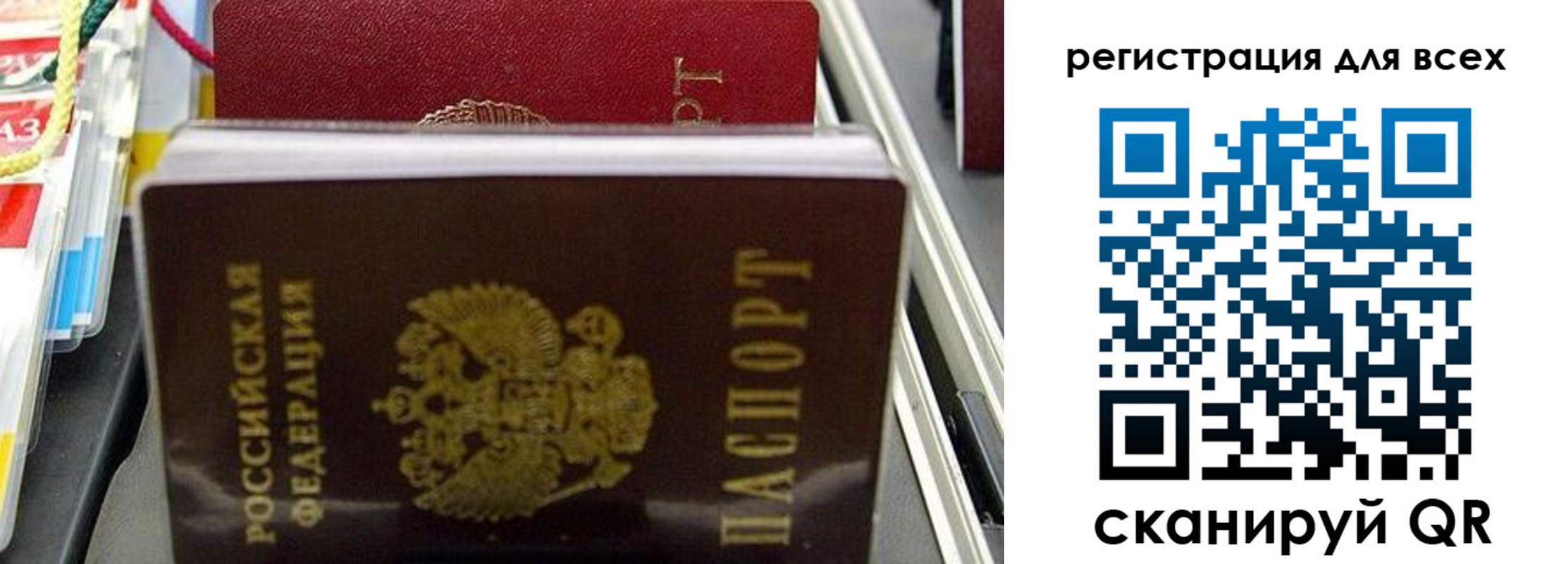 прописка ребенка в Данкове