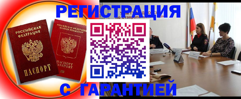 миграционный учет в Данкове