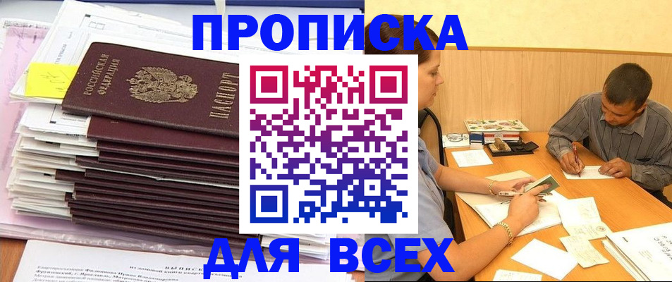 прописка иностранных граждан в Данкове