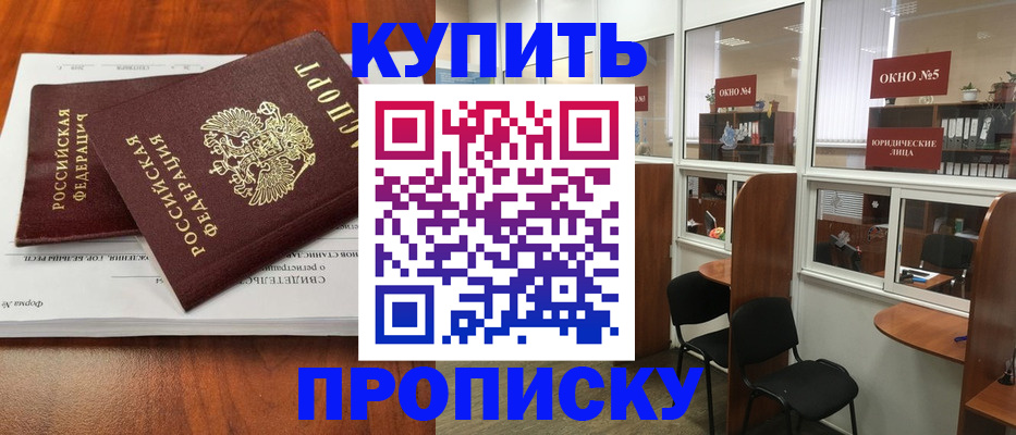 временная регистрация в квартире в Данкове