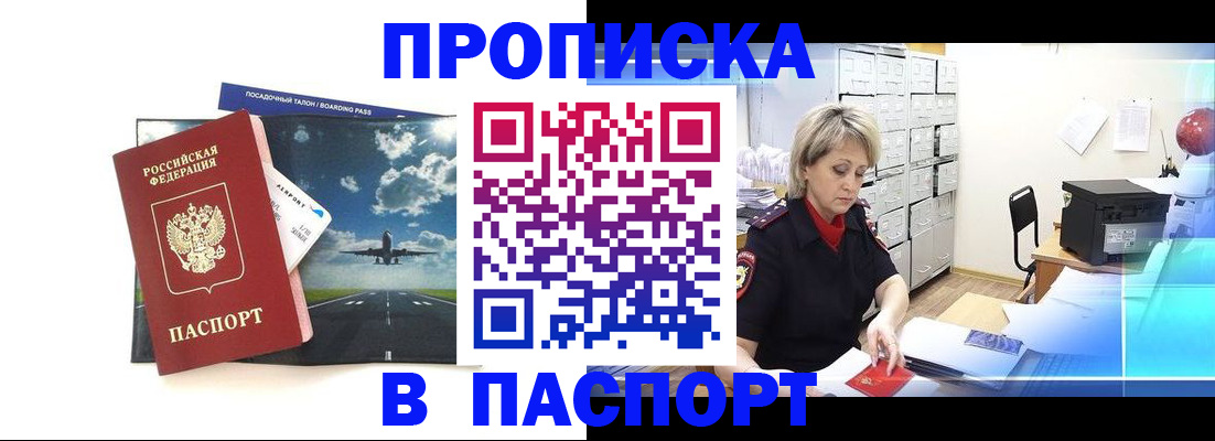 временная регистрация адрес в Данкове