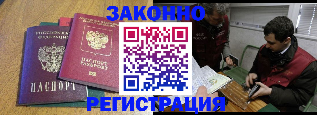 прописка 2025 в Данкове