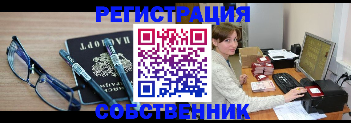 регистрация в Данкове